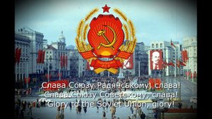 Гимн Украинской ССР 1949-1953(Сталинский)\Anthem of the Ukrainian SSR 1949-1953 (Stalinist)