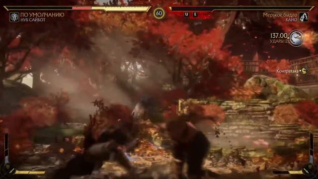 Mortal Kombat 11 Noob Saibot vs Kano | Нуб Сайбот против Кано