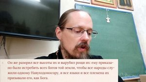 Книга Иудифь, главы с 1 по 4