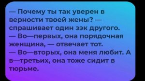 Анекдоты № 138 с озвучкой