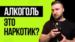 Как алкоголь повлияет на мышление и стресс?