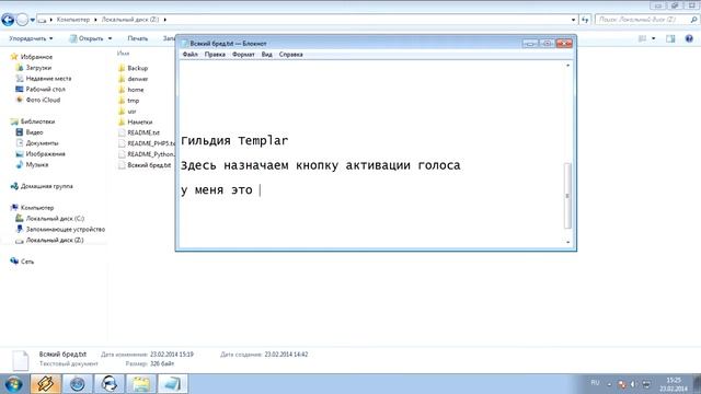 Установка ПО ventrilo смотреть онлайн