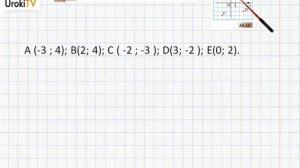 Упражнение №675 § 43. Координаты - ГДЗ по математике 6 класс (Бунимович)