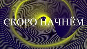 МОЙ ПЕРВЫЙ СТРИМ ПО МАЙНУ