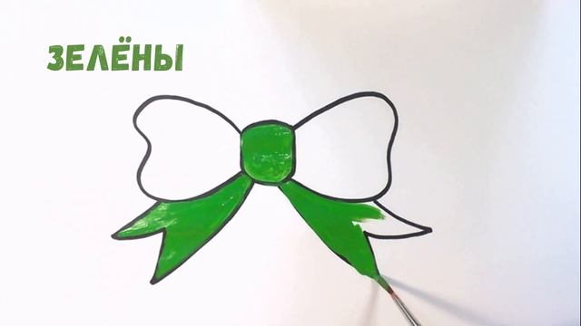Как нарисовать БАНТИК/Учим ЦВЕТА/Мультик раскраска/How to draw a bow/МУЛЬТИРУМ смотреть онлайн