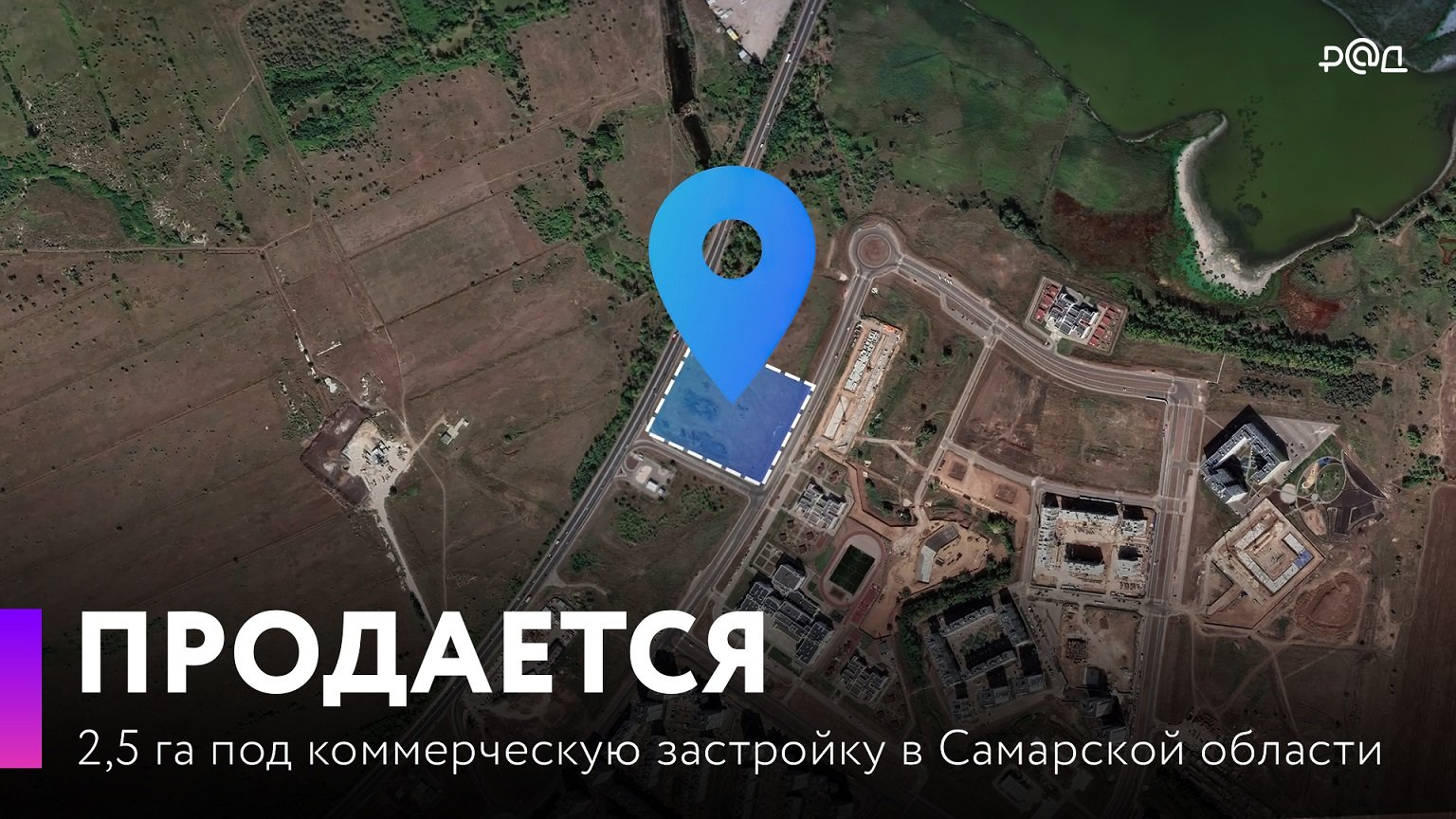Под коммерческую застройку