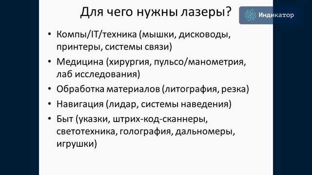 Собираем оптический компьютер смотреть онлайн