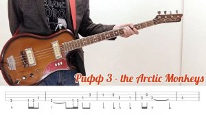 Как играть инди-рок (indie rock) на бас-гитаре. 5 басовых риффов