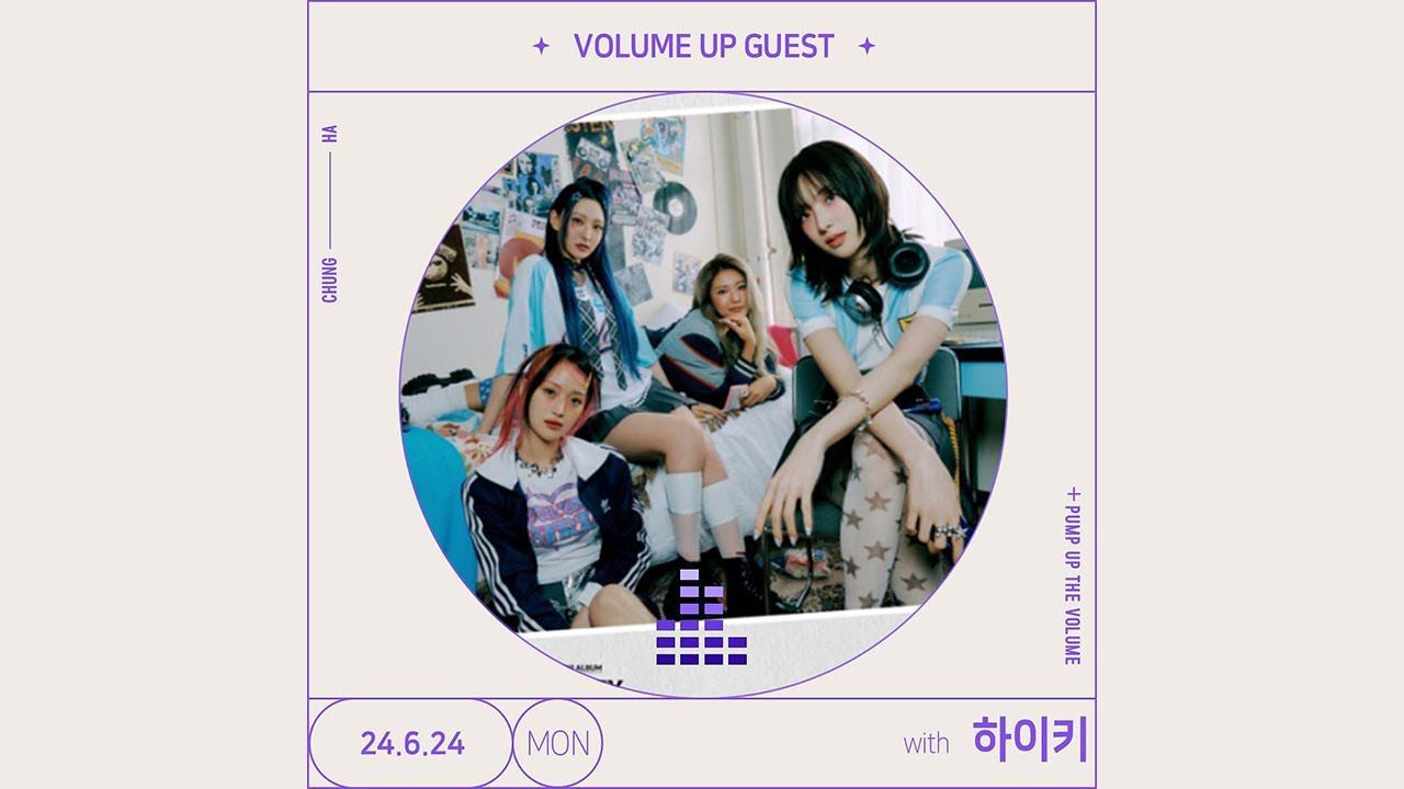 H1-KEY (하이키) / KBS Cool FM '청하의 볼륨을 높여요' / ChungHa's Volume Up / 2024.06.24