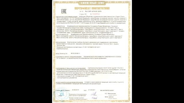 Теплэко - ложь и обман ! смотреть онлайн