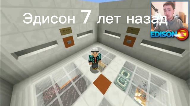 Эдисон 9 лет назад 8 7 6 и сейчас смотреть онлайн