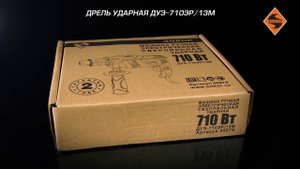 Дрель ударная ДУЭ-710ЭР/13М арт. 50079