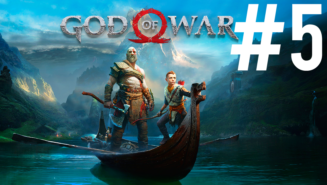 God Of War ПРОХОЖДЕНИЕ на ПК #5