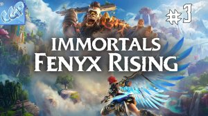 Immortals Fenyx Rising ► Изучаем новый большой остров! Прохождение игры - 3