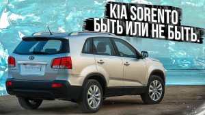 Kia Sorento XM | Что нужно знать до покупки Киа Соренто ХМ. Тех.обзор от РДМ-Импорт.