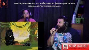 Реакция иностранцев на: Маугли - эпизод 2