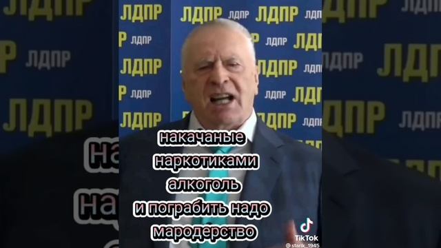 Прогноз жириновского когда закончится. Последнее предсказание Жириновского. Предсказания Владимира Жириновского. Пророчества Жириновского.