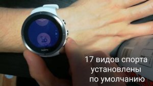 Знакомство с Suunto Spartan Ultra