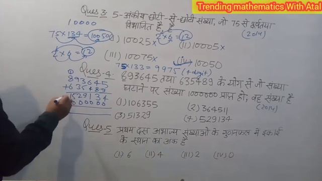 Navoday classes by Atal Sir.lesson  -2 part-2