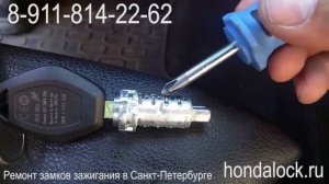 Ремонт замка зажигания BMW E60 в Санкт-Петербурге +79118142262