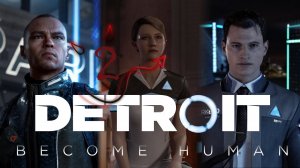 Detroit  Become ❤ 2 серия ❤ ты плачешь? Нет, просто сюжет игры в глаз попал.