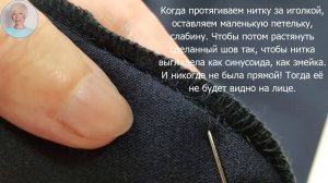 Обработка низа брюк потайным швом #shorts