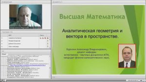 Аналитическая геометрия и вектора в пространстве