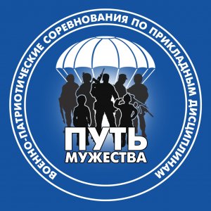 Будущие защитники Отечества в Иванове вышли на"Путь Мужества"
Май 2022 года