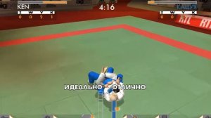 David Douillet Judo gameplay