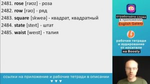 ВЫУЧИМ 5000 АНГЛИЙСКИХ СЛОВ за 7 ЧАСОВ. ПОВТОРЕНИЕ. УЧИМ АНГЛИЙСКИЕ СЛОВА. АНГЛИЙСКИЙ ЯЗЫК