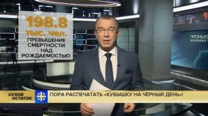 Россия вымирает. Цифры.