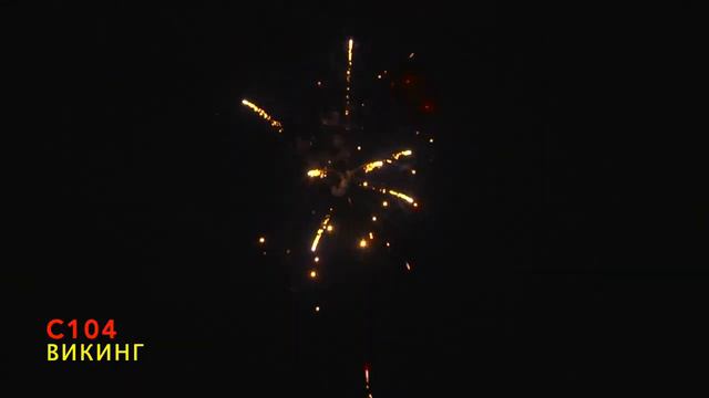 Викинг (0,8"х 19) С104 смотреть онлайн