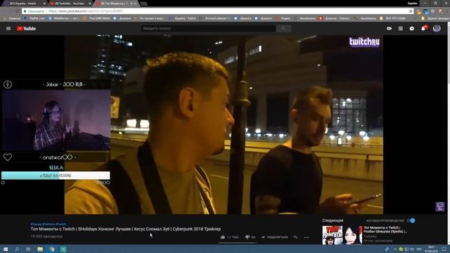 Ксяша смотрит: TwitchRu - Топ Моменты с Twitch | SHolidays Хонконг Лучшее | Хесус Сломал Зуб смотреть онлайн