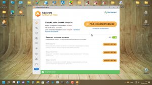 Тест антивирусов Январь 2022 - 19 Adaware Antivirus Free 12.10.184.0.wmv