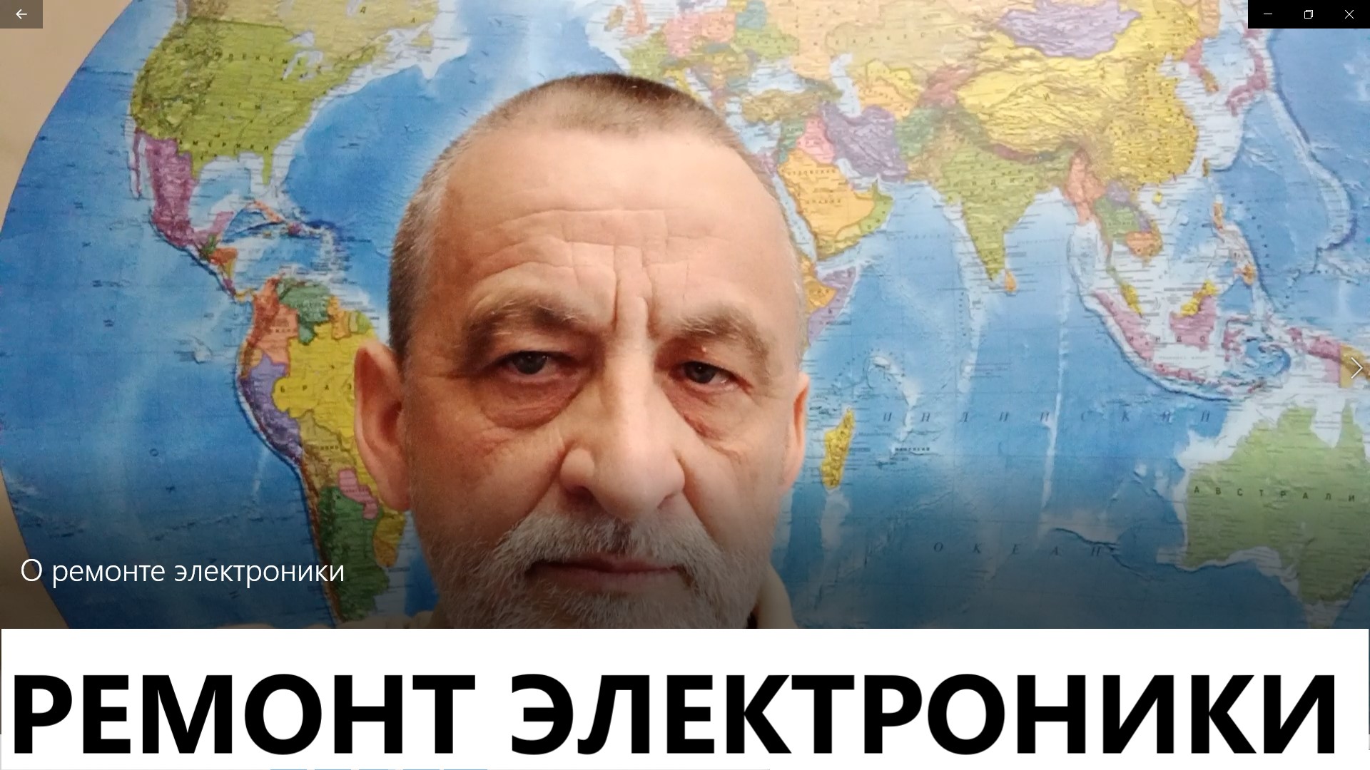 О ремонте электроники и помощь в ремонте