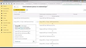 Загрузка накладной поставщика из Excel в 1С. ЛЕГКО И БЫСТРО!