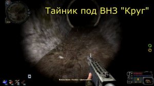 Анабиотик. Достижение "Отмеченный Зоной" S.T.A.L.K.E.R. Зов Припяти