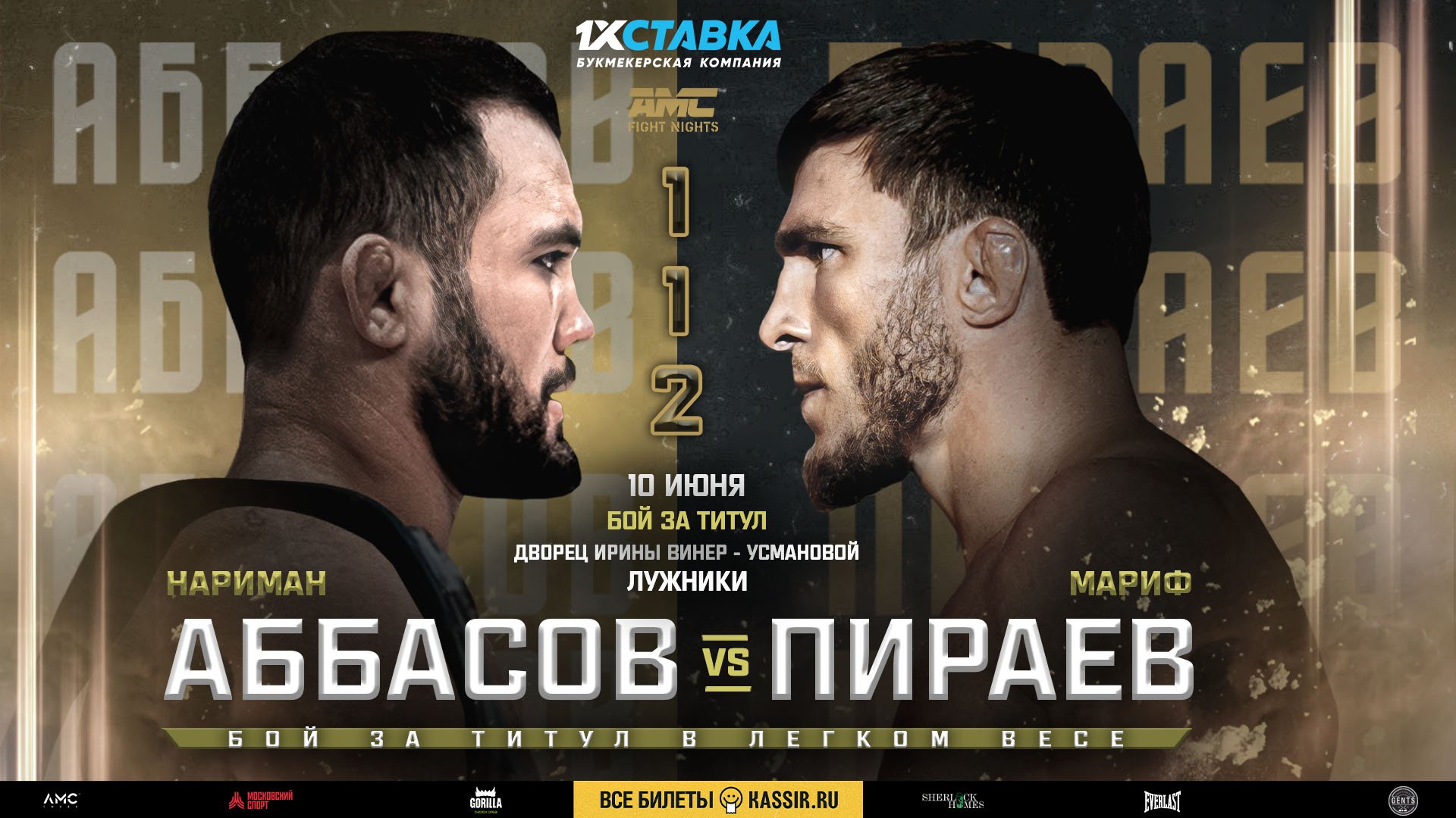 Amc fight nights. Мариф Пираев Нариман Аббасов. Мариф бой. АМС файт Найт. Мариф Пираев файт Найтс.