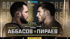 Мариф ПИРАЕВ vs. Нариман АББАСОВ! Промо-ролик турнира AMC FIGHT NIGHTS 112 в Москве!