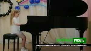 С.Аллерм «Вальс-мюзетт»; Е.Торопова «Полька медвежонка»/ Палкина Алёна | ЗЕЛЁНЫЙ РОЯЛЬ