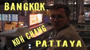 Бангкок - Ко Чанг - Паттайя (трейлер)