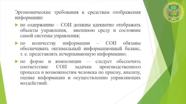 Дизайн и эргономика