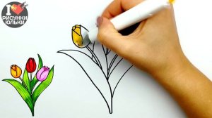 Как нарисовать цветы на 8 Марта | Просто рисуем тюльпаны | Рисунки Юльки для срисовки
