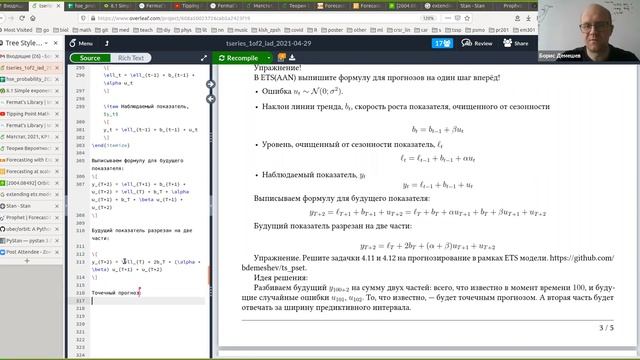 Прикладные задачи анализа данных, лекция 12 — временные ряды