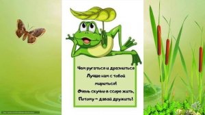 Видео-урок Тема Картотека Мирилок