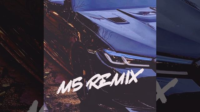 М5 (Remix) смотреть онлайн