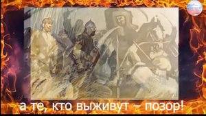 Речь Дмитрия Донского перед Куликовской Битвой.mp4