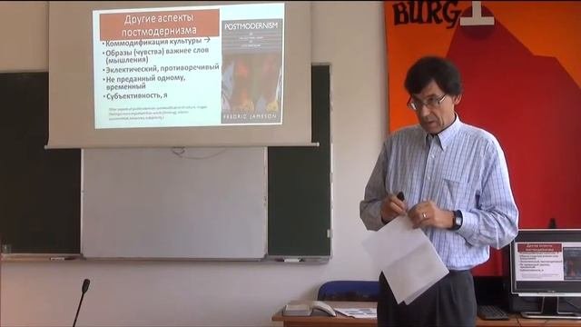 Что такое постмодернизм?