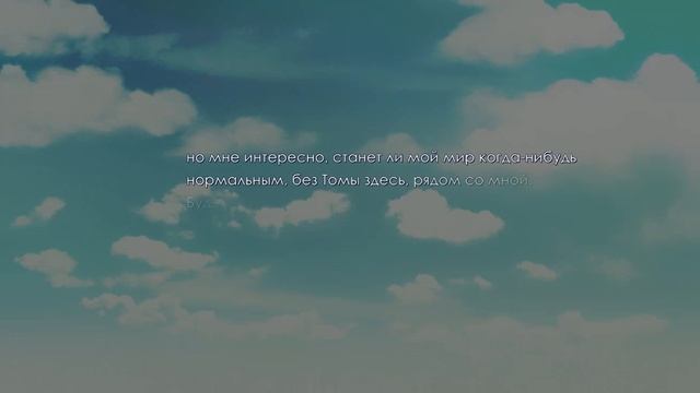 Амнезия:Воспоминания♦Веточка Томы♦ #5 (Все концовки) смотреть онлайн