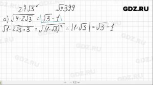 № 399- Алгебра 8 класс Макарычев